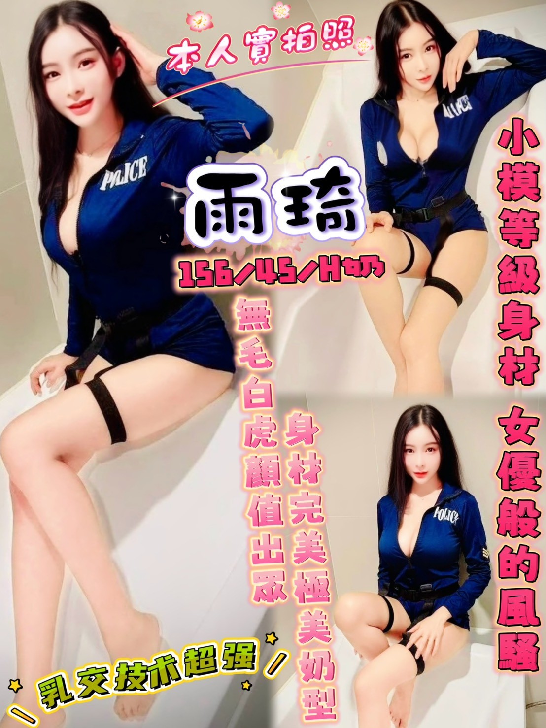 COCO外送嘉義 小樂 161/45/19/36D